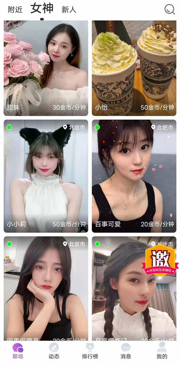 开发一个视频直播类软件APP开发