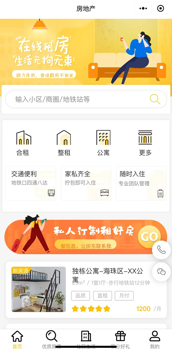 房地产预约看房微信小程序功能软件开发 房地产预约看房微信小程序功能软件开发