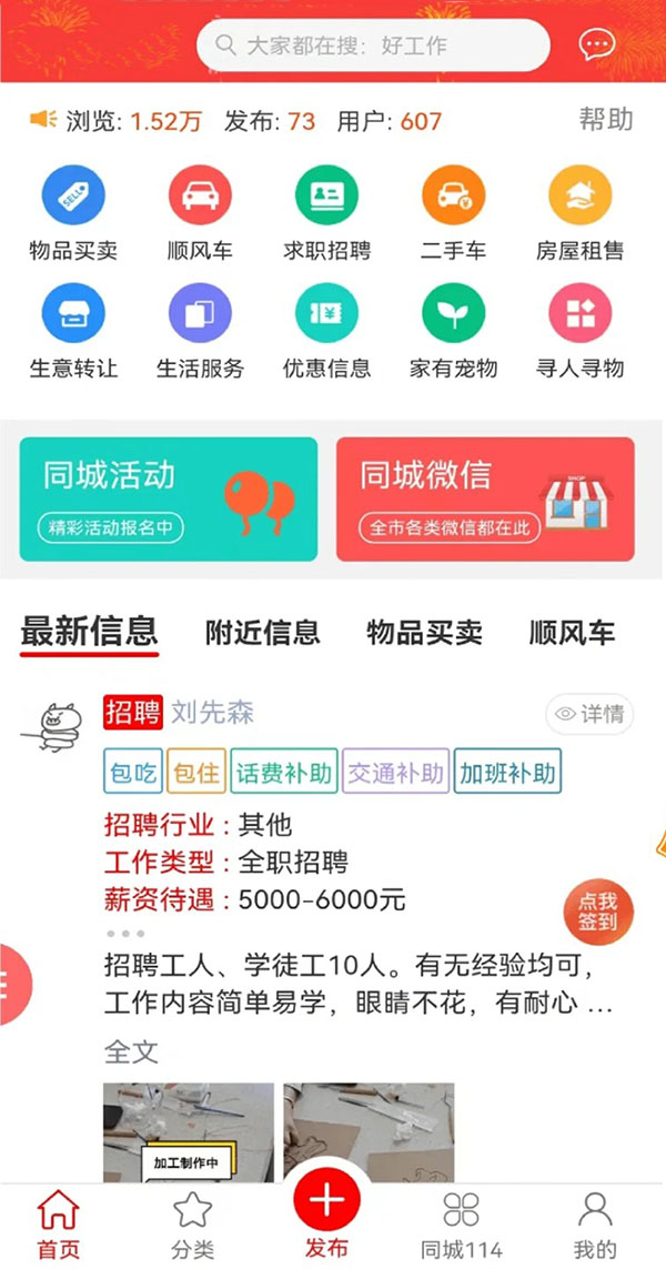 如何开发同城信息小程序软件开发 如何开发同城信息小程序软件开发