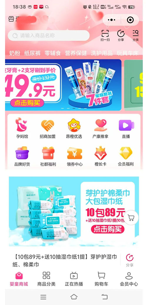 育儿母婴微信功能小程序软件开发