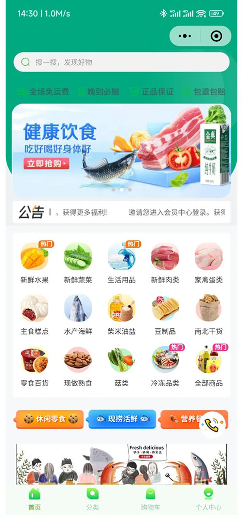 怎么开发超市购物配送小程序功能 怎么开发超市购物配送小程序功能