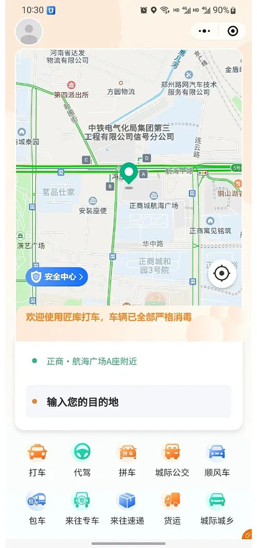 城际拼车顺风车app一键电话叫车小程序开发