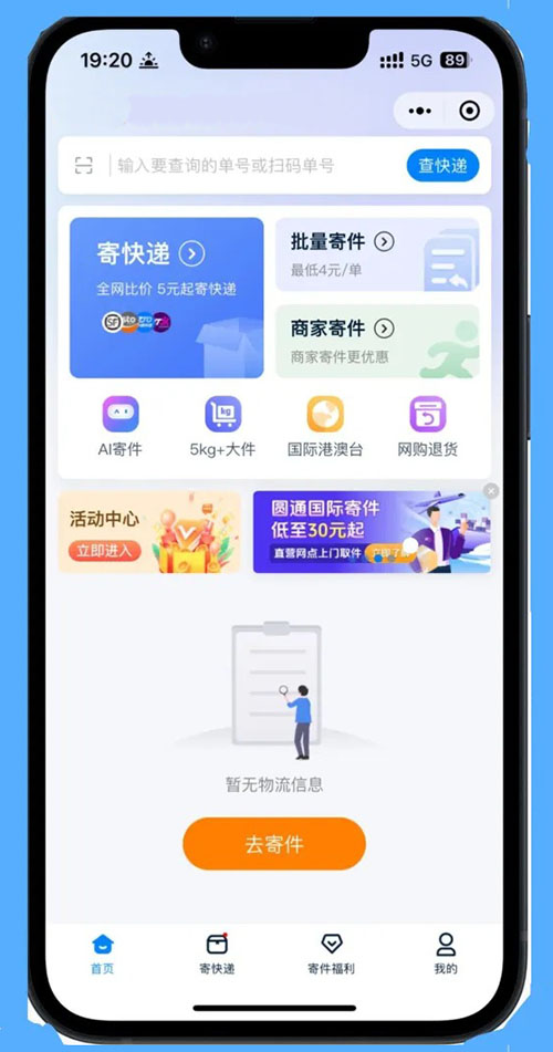 货运物流功能小程序软件开发制作 货运物流功能小程序软件开发制作