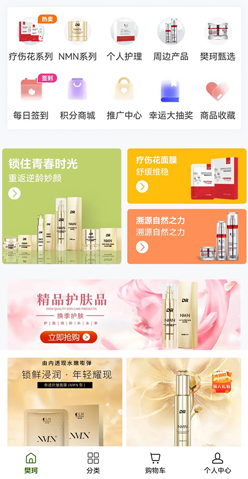 化妆品微信分销小程序功能系统软件开发制作