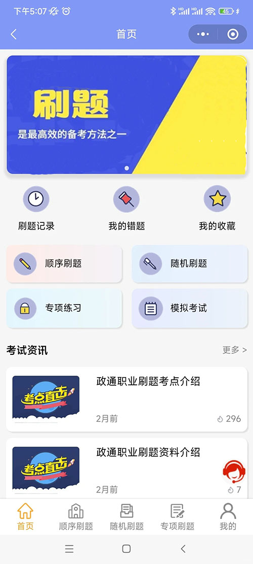 开发一款培训考试功能小程序系统app软件开发