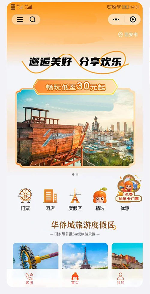 酒店预订民宿系统小程序软件开发 酒店预订民宿系统小程序软件开发