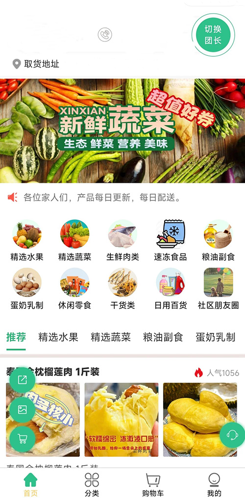 怎样做社区团购小程序软件开发 怎样做社区团购小程序软件开发