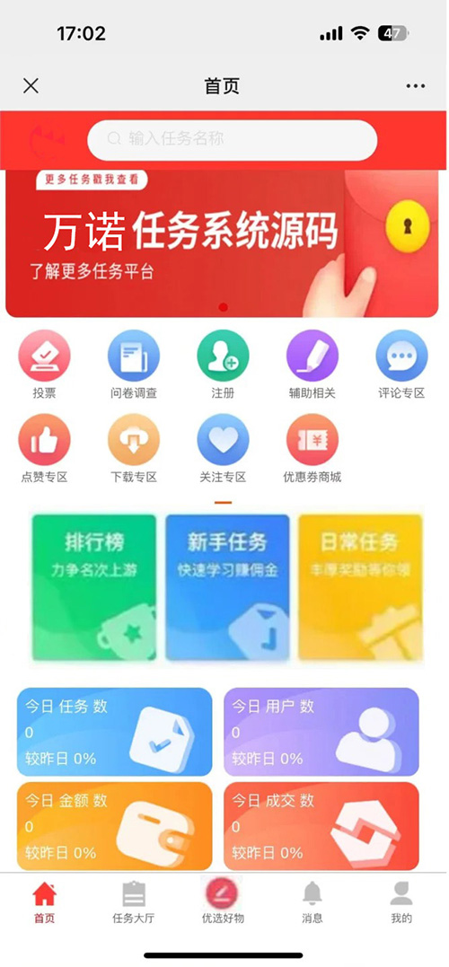 开发一款任务型APP大概需要多少钱 开发一款任务型APP大概需要多少钱