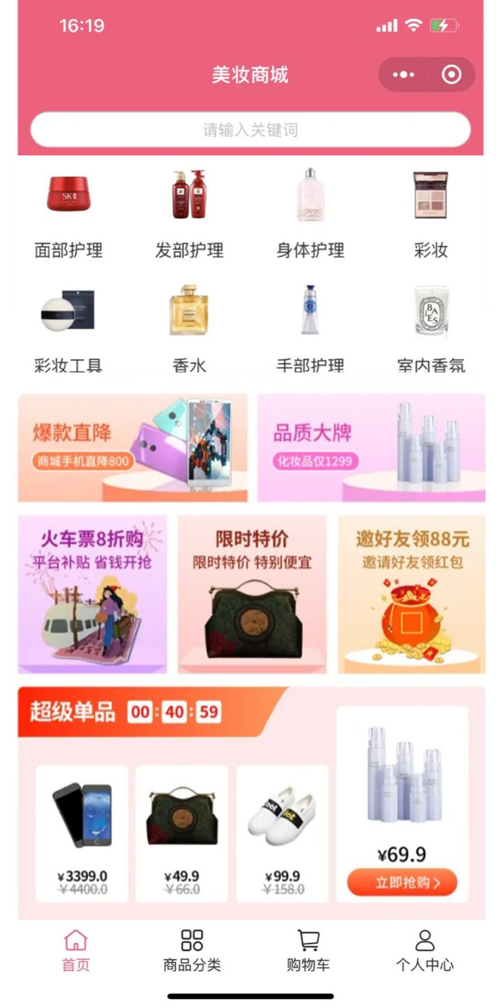美妆护肤APP软件开发需要哪些功能 美妆护肤APP软件开发需要哪些功能