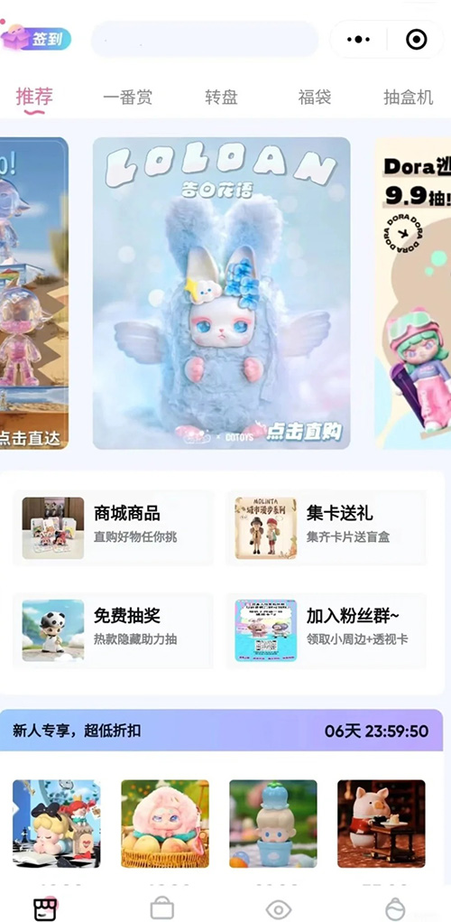 盲盒商城类软小程序系统件开发 盲盒商城类软小程序系统件开发