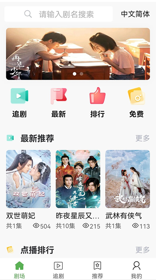 uniapp云微短剧APP系统开发 uniapp云微短剧APP系统开发