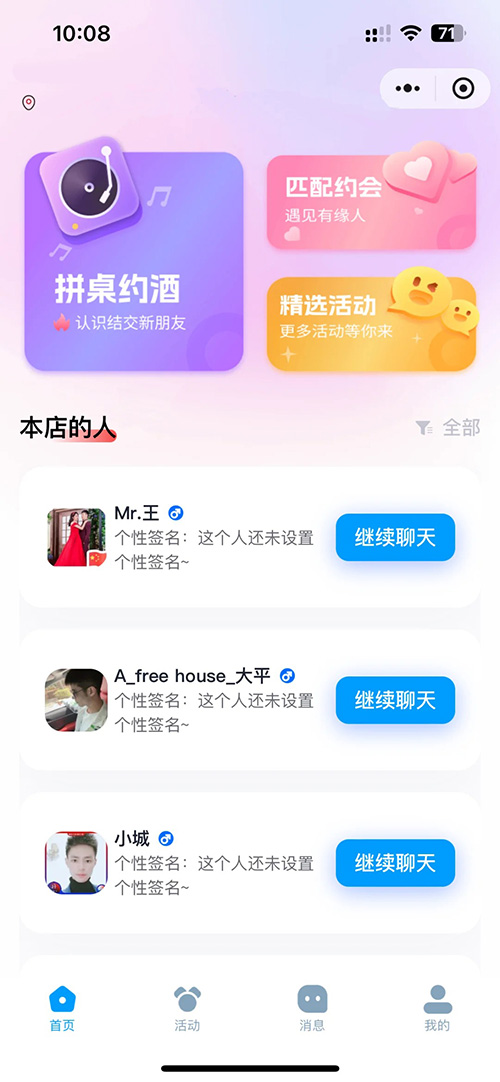 同城拼桌交友小程序功能软件开发