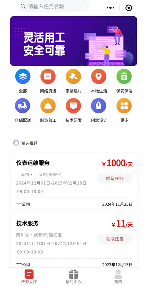 灵活用工小程序开发劳务派遣软件系统 灵活用工小程序开发劳务派遣软件系统