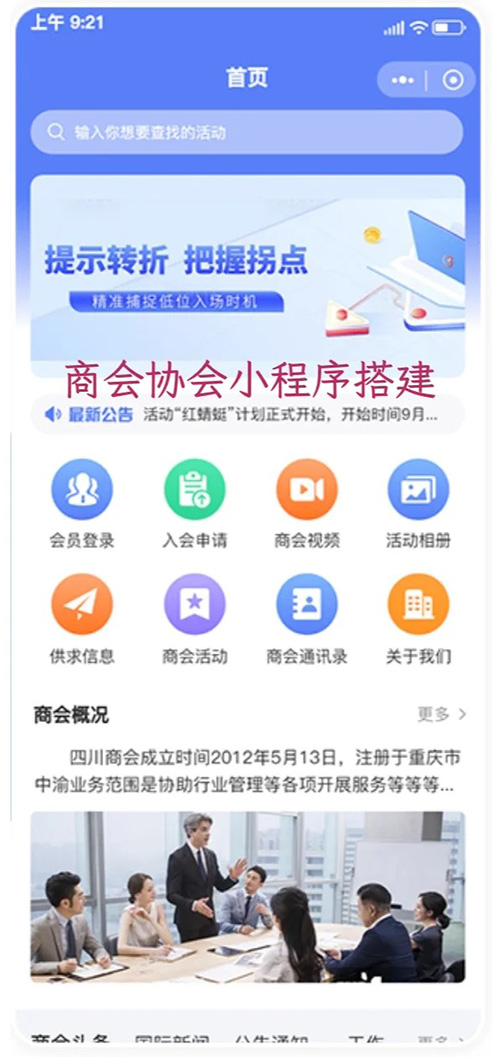 活动发布系统小程序功能软件开发