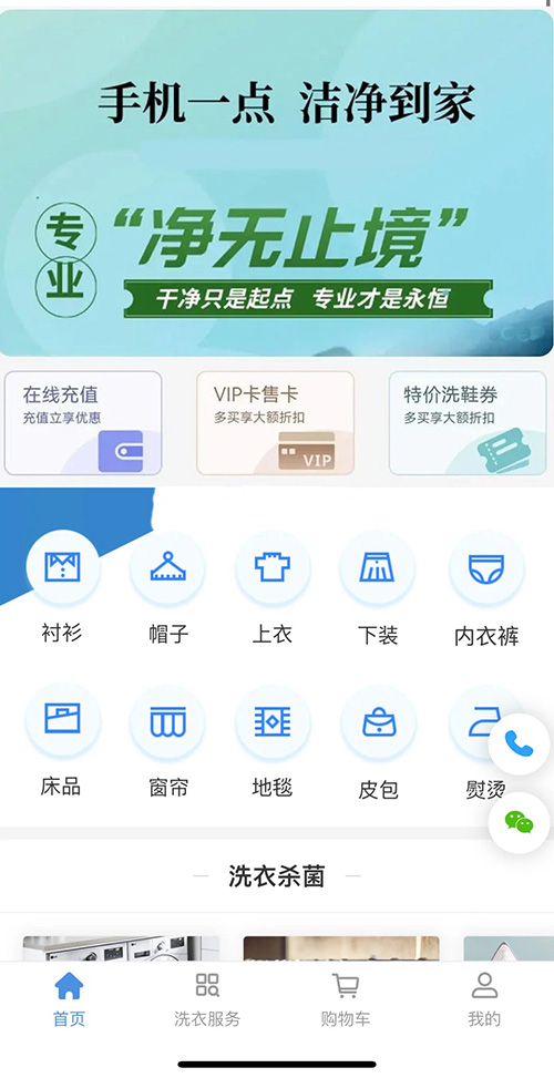放心干洗店小程序功能软件开发制作