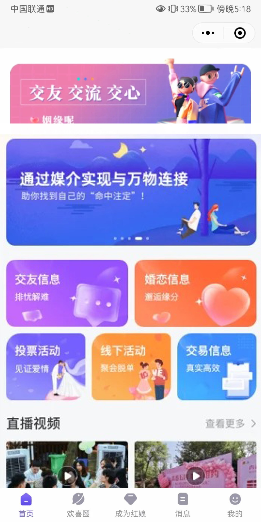 开发一个婚恋app需要多少钱开发 开发一个婚恋app需要多少钱开发