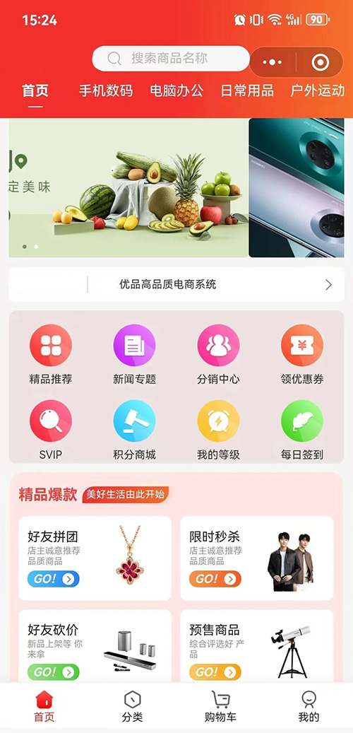 微分销商城软件定制开发系统怎么搭建 微分销商城软件定制开发系统怎么搭建