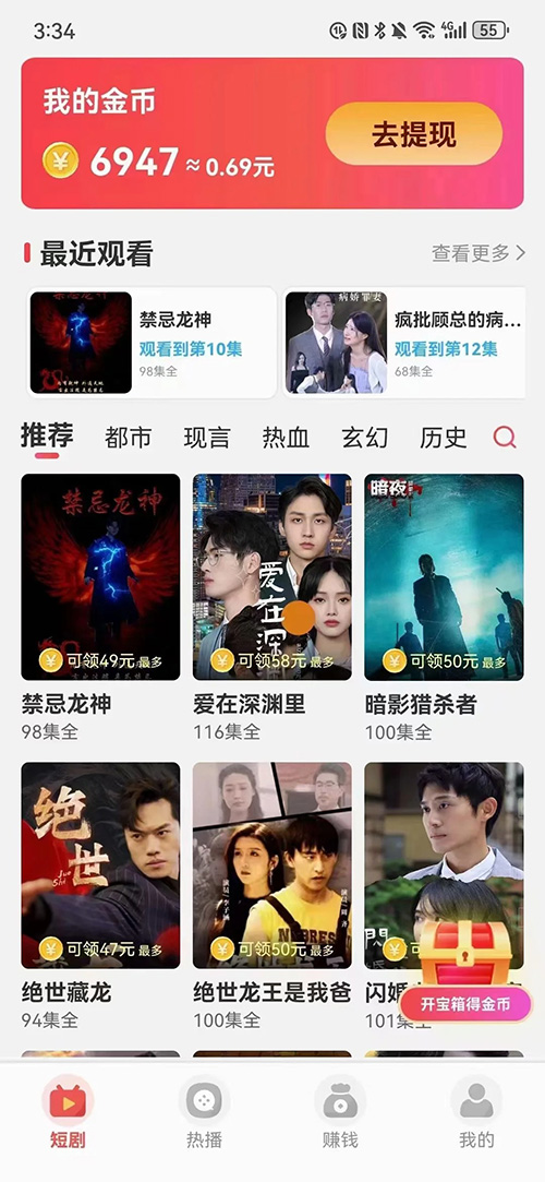 微短剧APP软件开发系统功能接入 微短剧APP软件开发系统功能接入