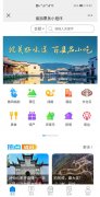 旅游微信票务系统功能软件开发
