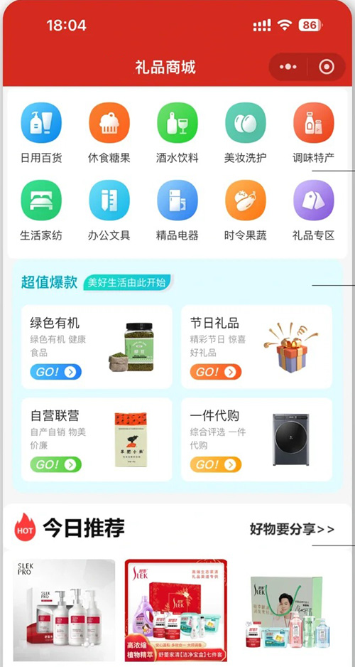 建设礼品商城系统小程序需要注意什么