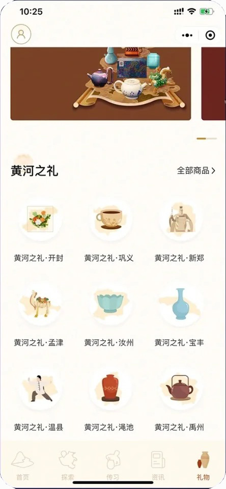 开发一个非遗宣传微信小程序平台怎么做