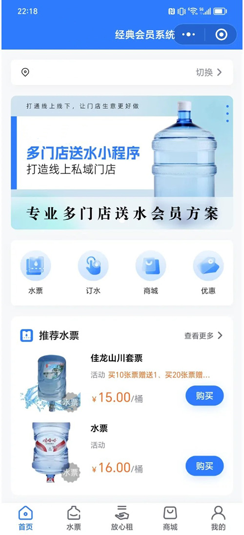 如何开发搭建一个送水小程序软件功能 如何开发搭建一个送水小程序软件功能