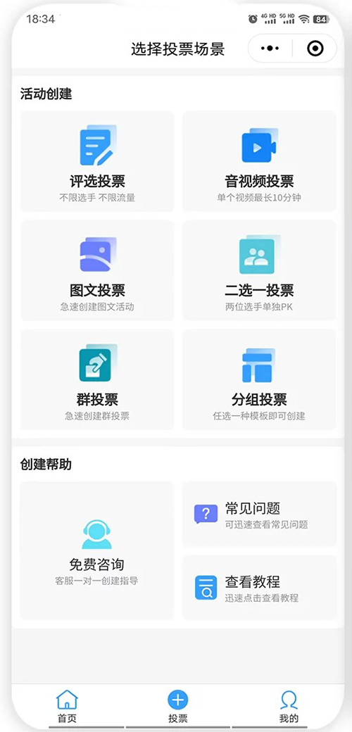 微信评分系统小程序平台系统怎么搭建开发 微信评分系统小程序平台系统怎么搭建开发