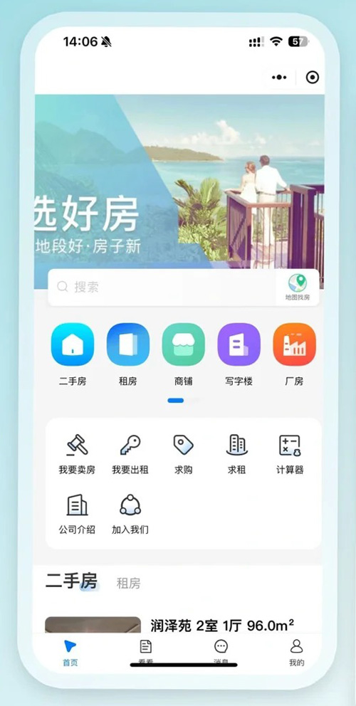 房屋租赁开发需要有什么功能
